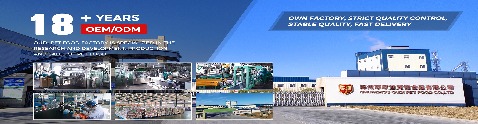 Shenzhou Oudi Pet Food Co.,Ltd.